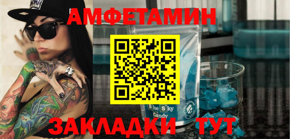 АМФ 97%  Вход с VPN  Амфетамин  Петрозаводск 