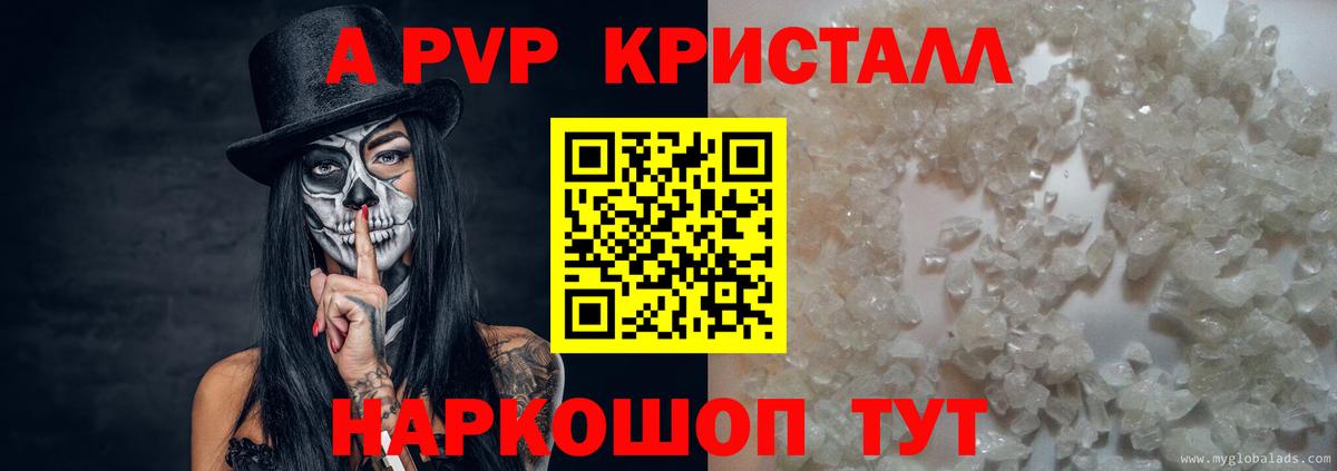 APVP  Alpha-PVP СК КРИС  купить  цена  Вход с VPN  А ПВП Соль  Петрозаводск 
