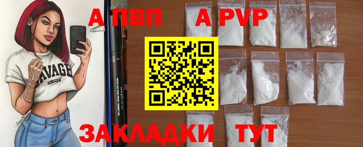 A-PVP крисы CK Петрозаводск
