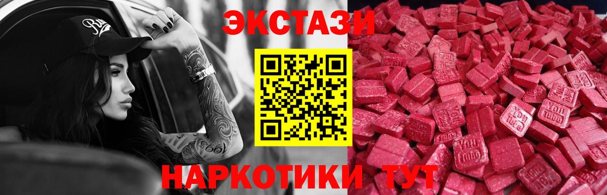 Петрозаводск  ЭКСТАЗИ VHQ  Экстази Дубай  маркетплейс как зайти  Вход с VPN  Экстази 