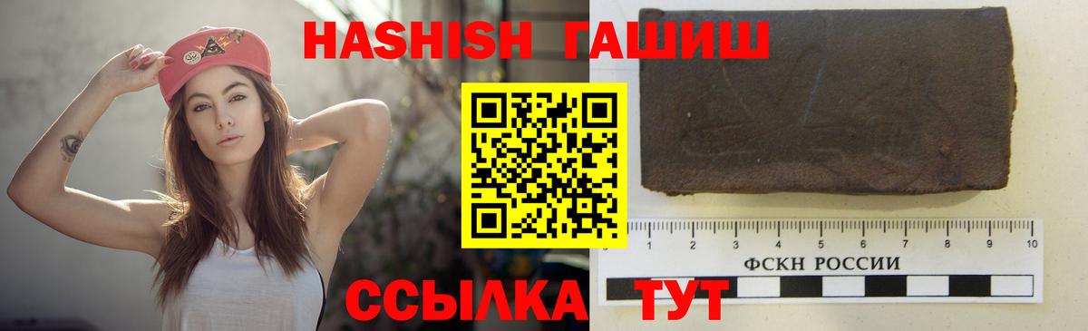 Петрозаводск  Гашиш индика сатива  ГАШИШ хэш  Вход с VPN 