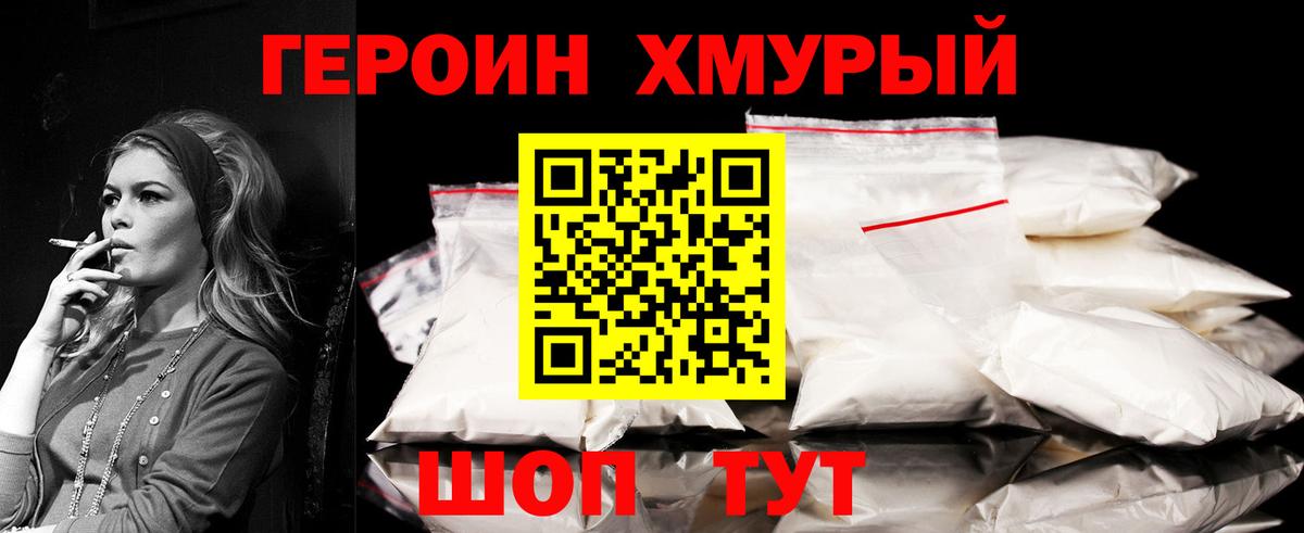 ГЕРОИН  Вход с VPN  Петрозаводск  Героин Heroin 