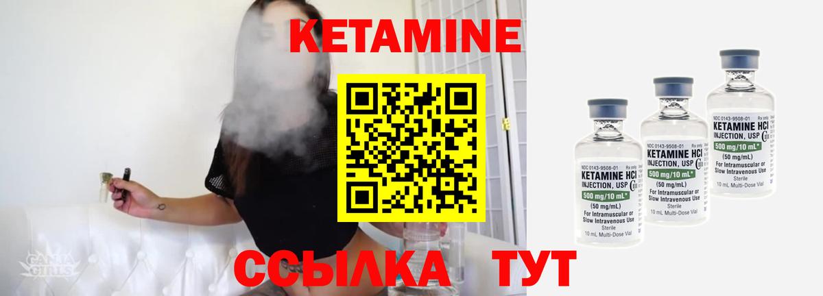 Петрозаводск    рабочий сайт  КЕТАМИН VHQ  Вход с VPN  Кетамин ketamine 