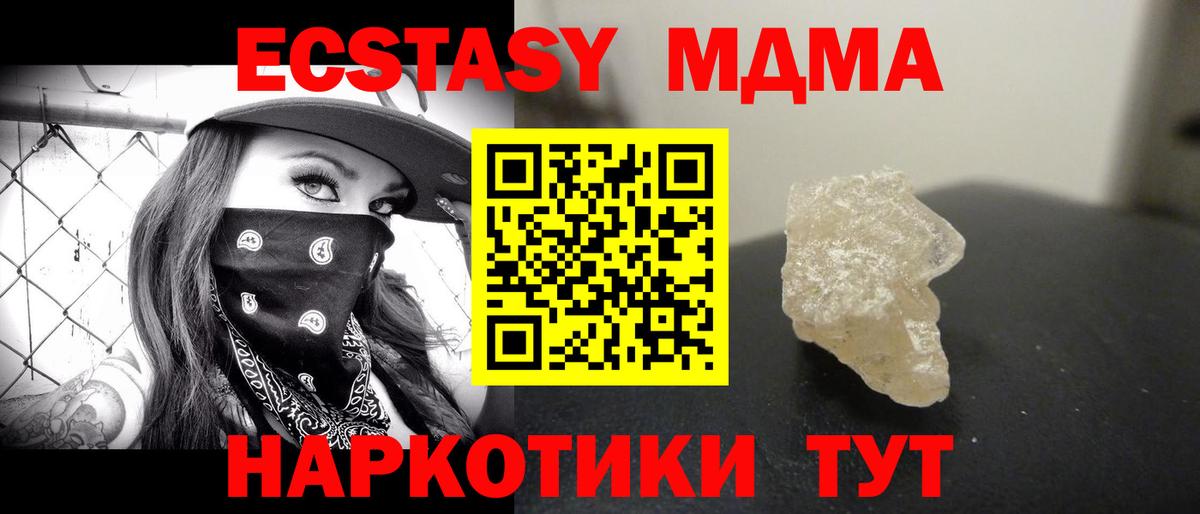 MDMA кристаллы  Вход с VPN  MDMA crystal  Петрозаводск 