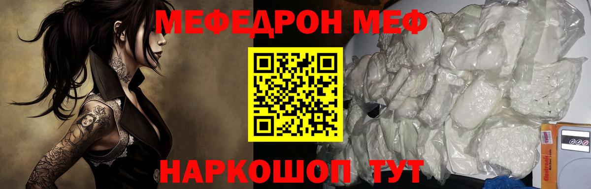 Меф мяу мяу мука Петрозаводск