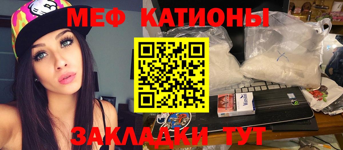 МЯУ-МЯУ кристаллы  Вход с VPN  Меф  Петрозаводск  Меф 4 MMC 