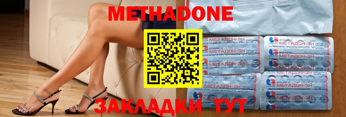 МЕТАДОН кристалл  МЕТАДОН белоснежный  Петрозаводск  omg ССЫЛКА  Вход с VPN 