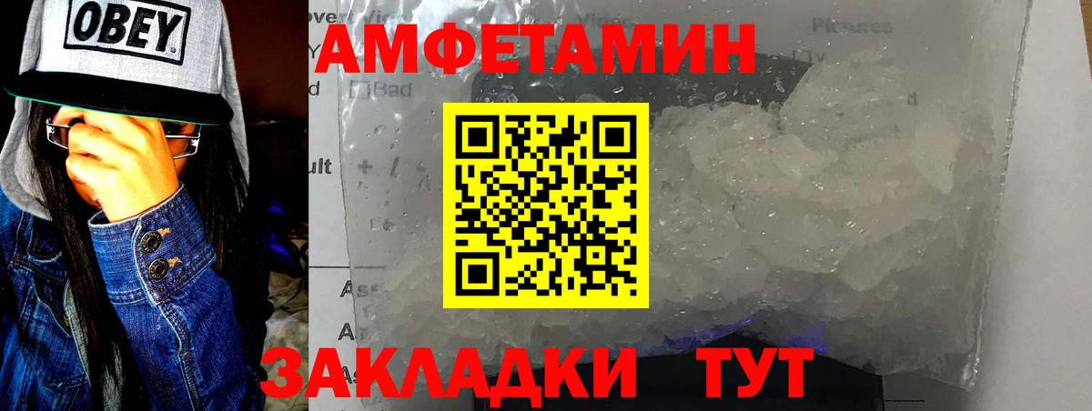 МЕТАМФЕТАМИН винт Петрозаводск