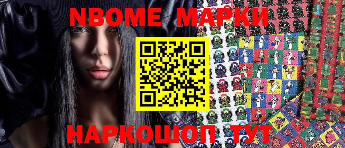 Петрозаводск  Марки NBOMe  Вход с VPN  Марки 25I-NBOMe 1,5мг  Марки 25I-NBOMe 1,5мг 