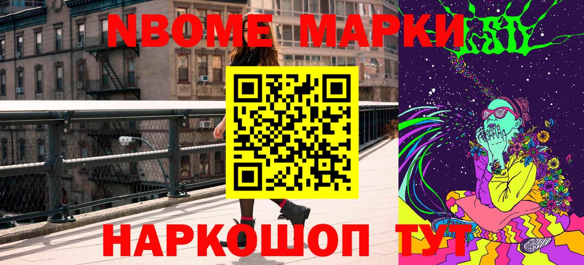 Наркотические марки 1500мкг Петрозаводск