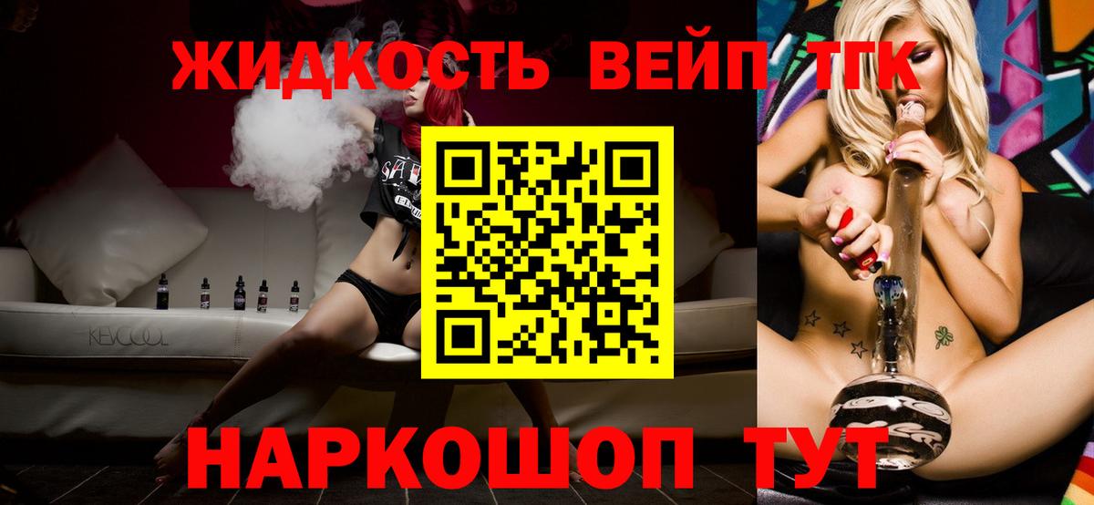 Петрозаводск  Дистиллят ТГК концентрат  Вход с VPN 